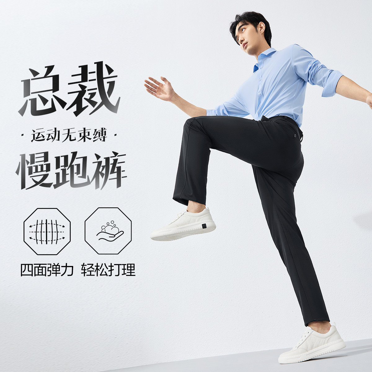 12370829.【针织四面弹】柒牌直筒休闲裤男2025商务舒适百搭修身长裤子