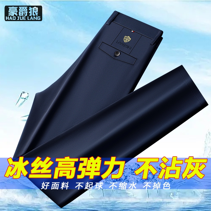 12368107.男士冰丝休闲裤夏季薄款直筒宽松男裤免烫西裤百搭长裤子男
