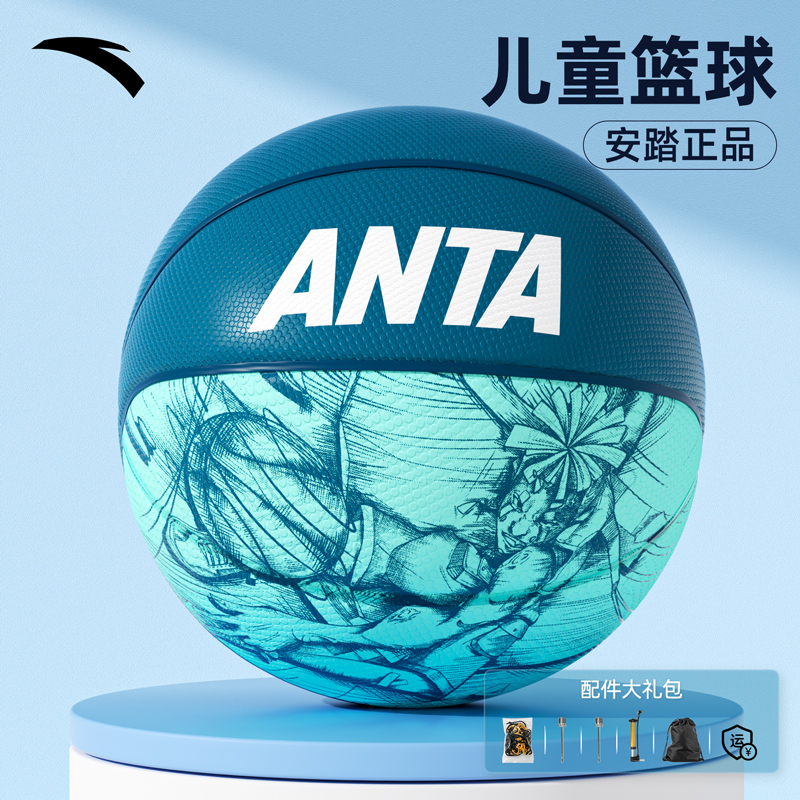 12380022.安踏篮球官方旗舰店正品5号7号儿童六一节礼物小学生专用礼盒蓝球