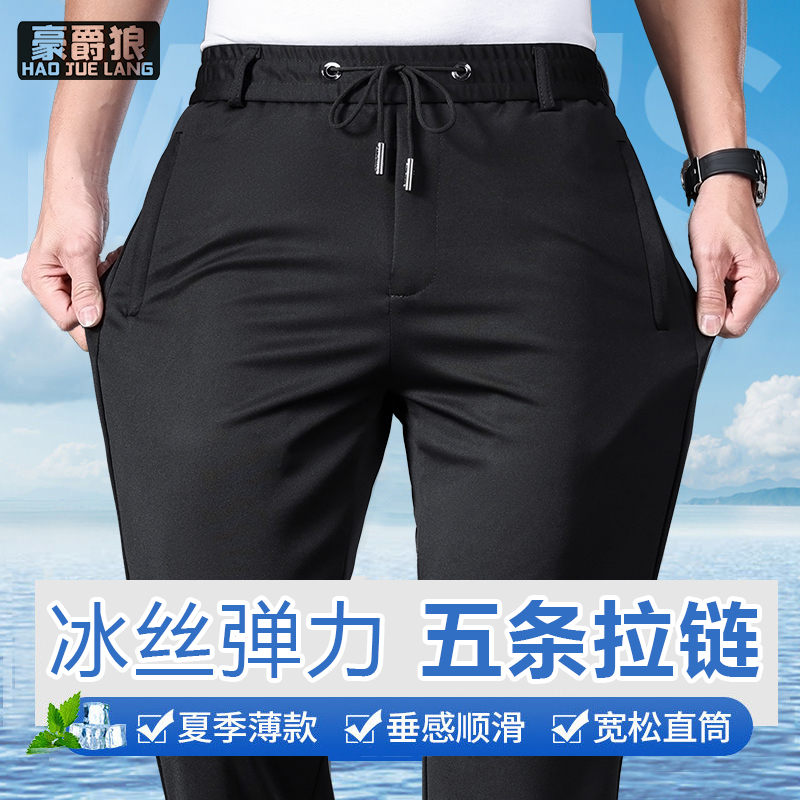 12368102.夏季薄款运动裤男裤直筒松紧腰休闲长裤子男士口袋拉链卫裤