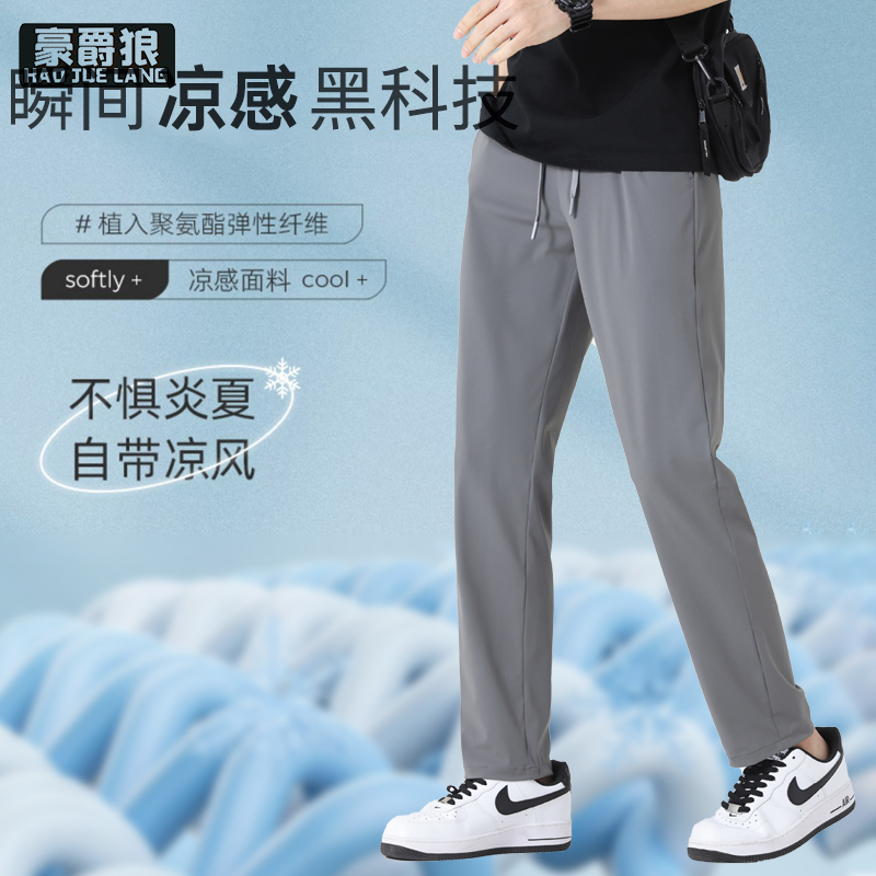 12368060.夏季新宽松冰丝休闲裤男款四面弹薄款凉感防晒直筒裤长裤子