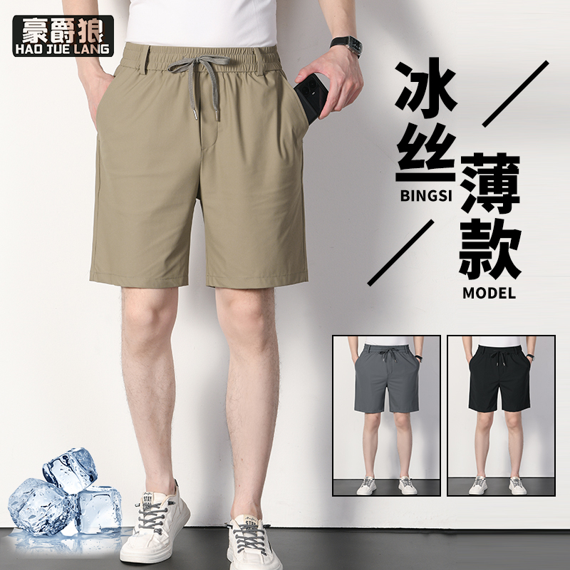 12368072.短裤男夏季冰丝薄款弹力休闲男士速干五分裤大码宽松运动裤