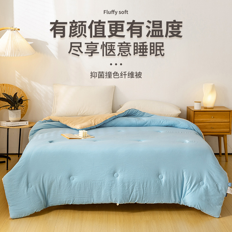 12372385.维科家纺抑菌撞色纤维春秋被