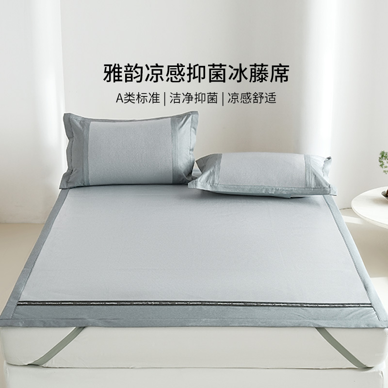 12372363.维科家纺A类凉感抑菌冰藤席床笠款凉席子可折叠二三件套2025新款