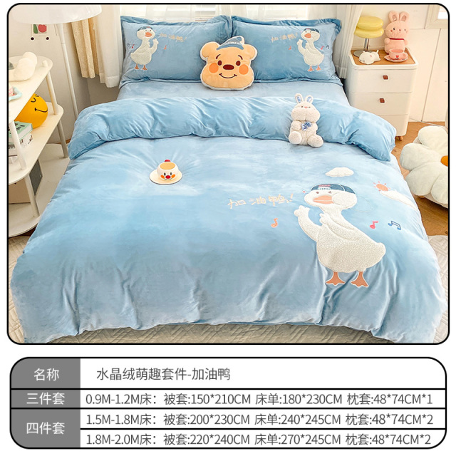 12372393.维科 牛奶绒四件套冬季加绒加厚珊瑚绒被套床单男童卡通保暖套件