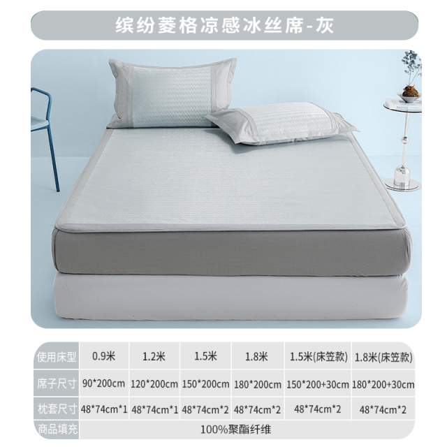 12372362.维科家纺A类凉感抑菌冰丝席床笠款凉席子可折叠二三件套2025新款