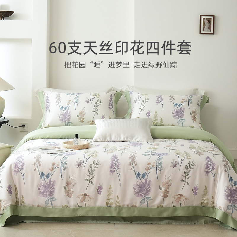 12372374.维科家纺60支兰精天丝印花四件套床单套件床品被套被罩床上用品