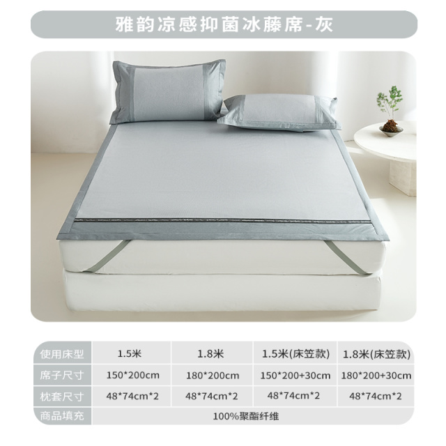 12372363.维科家纺A类凉感抑菌冰藤席床笠款凉席子可折叠二三件套2025新款