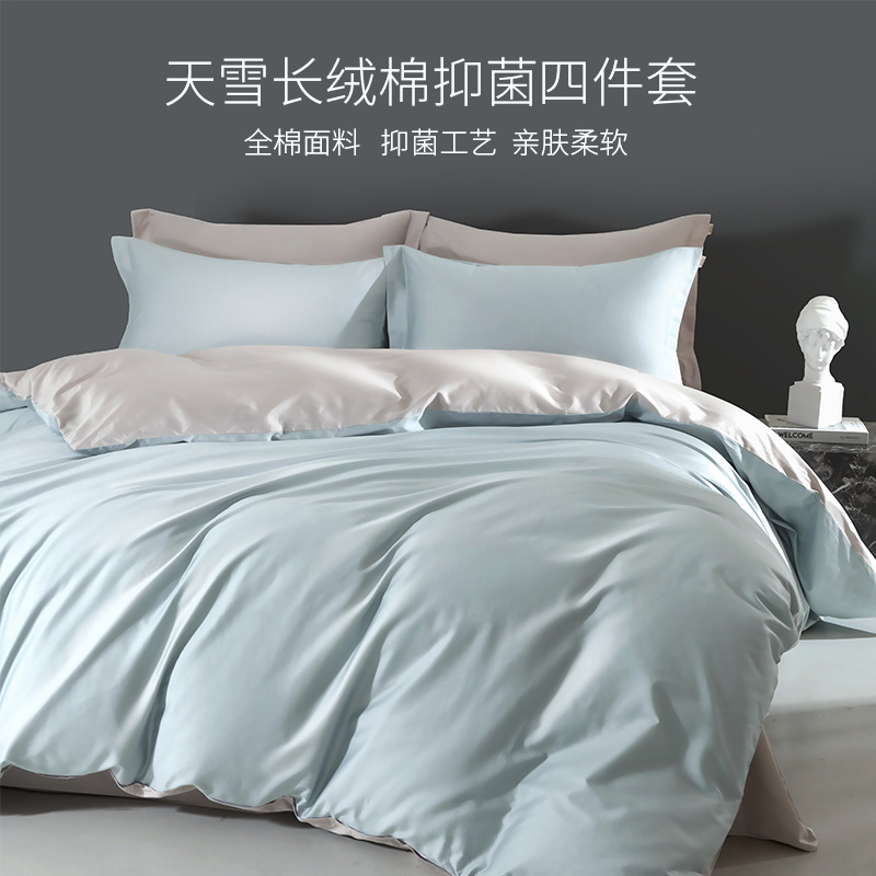 12372358.维科家纺天雪60支长绒棉四件套全棉A类抑菌纯棉套件轻奢被套床单