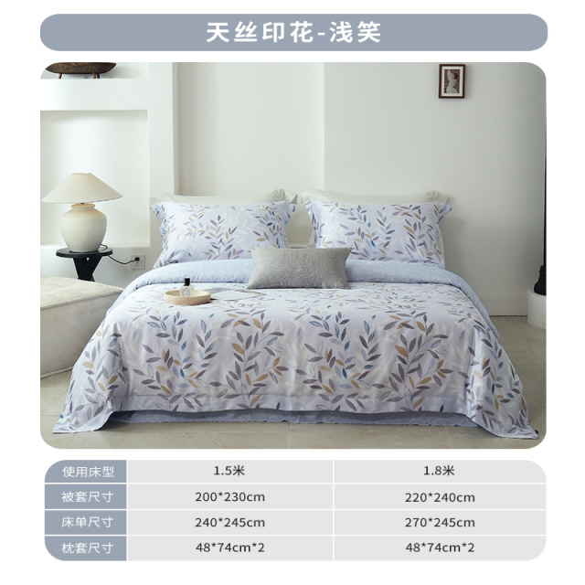 12372378.维科家纺兰精天丝印花四件套床单套件床品被套被罩床上用品