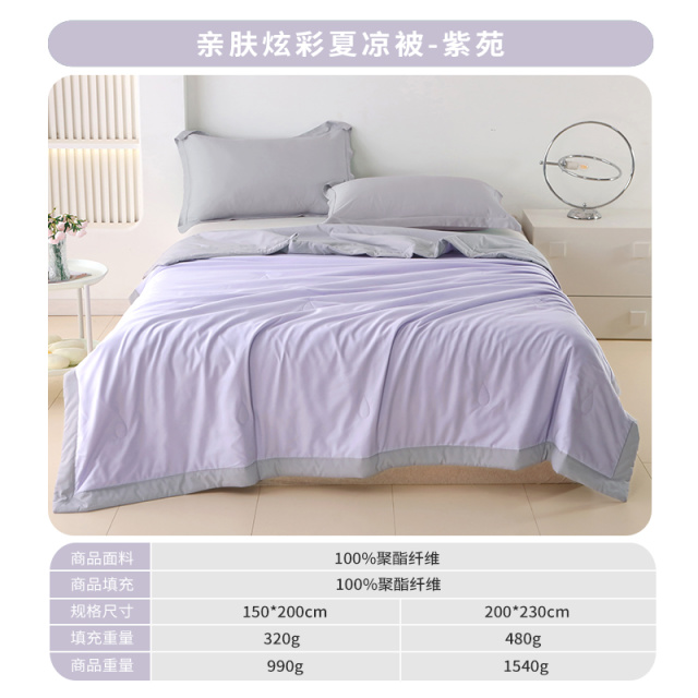 12372365.维科家纺亲肤炫彩夏凉被A类夏被可机洗空调被单人双人被子被芯