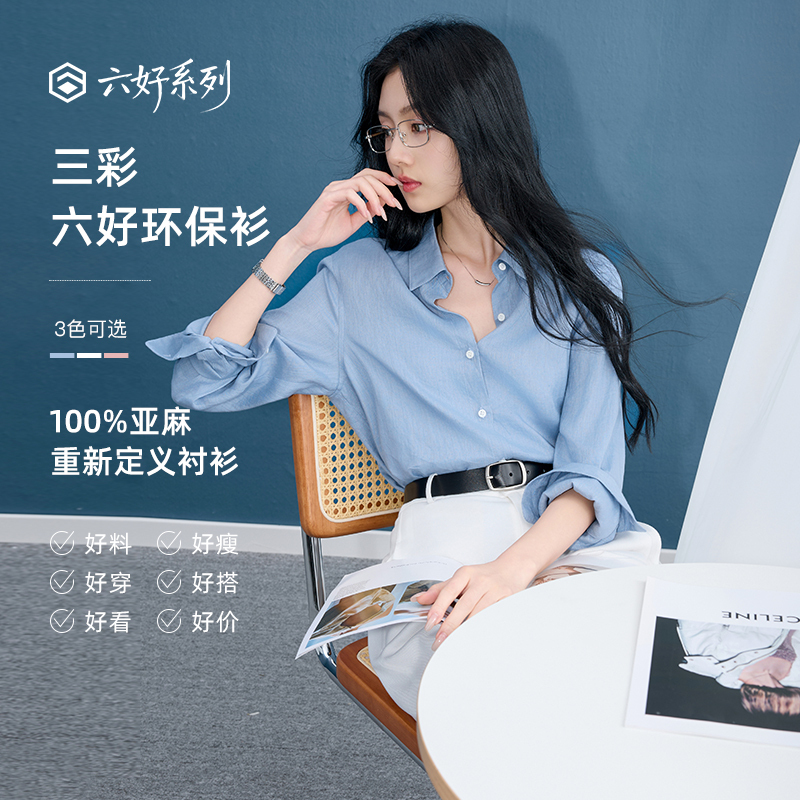 12373797.【100亚麻】三彩2025秋季新款纯色衬衫翻领宽松衬衣极简风Z