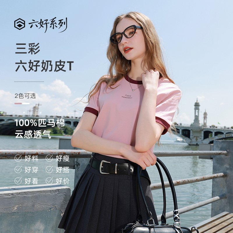 12374407.【匹马棉】三彩2025秋季新款纯棉T恤字母印花圆领正肩短袖Z