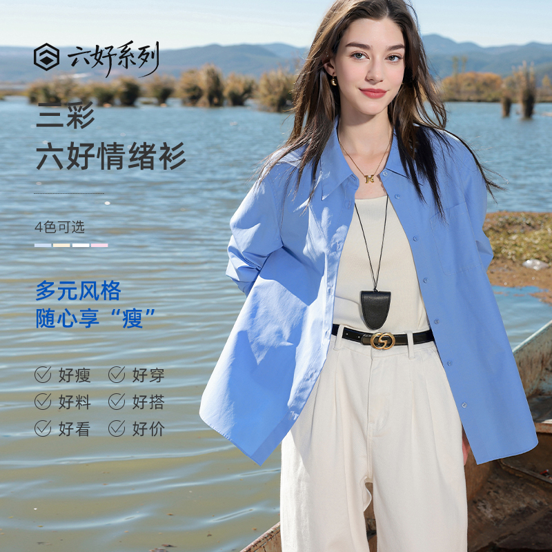 12373802.三彩2025秋季新款纯色衬衫翻领宽松衬衣简约通勤叠穿Z