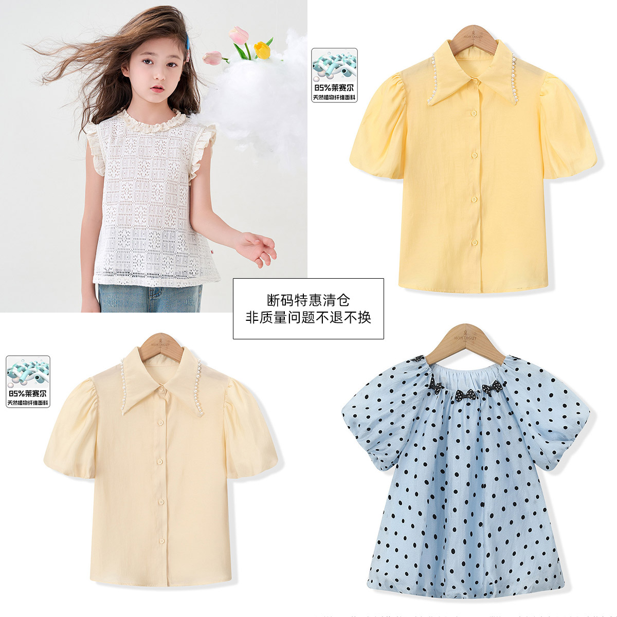 12379541.【断码特惠清仓，非质量问题不退不换】女童夏季短袖衬衫断码福利合集