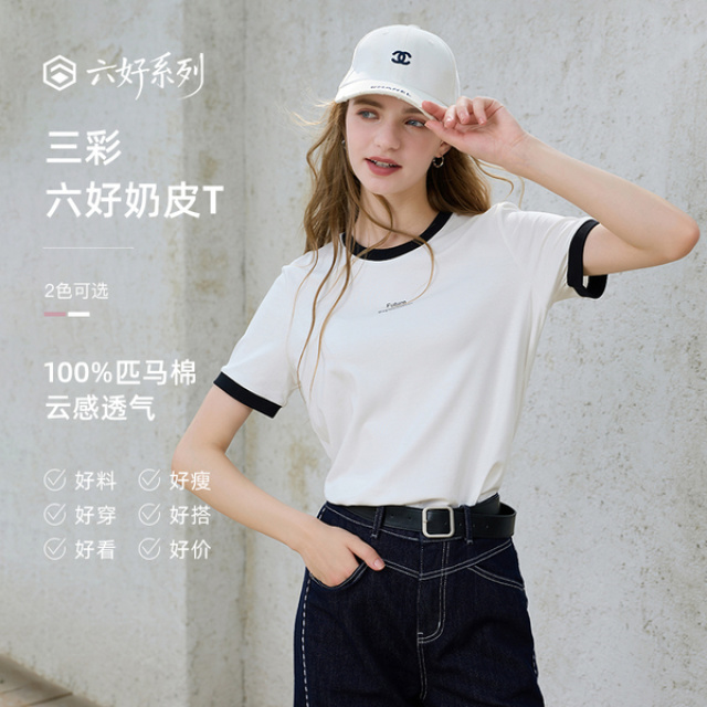 12374407.【匹马棉】三彩2025秋季新款纯棉T恤字母印花圆领正肩短袖Z