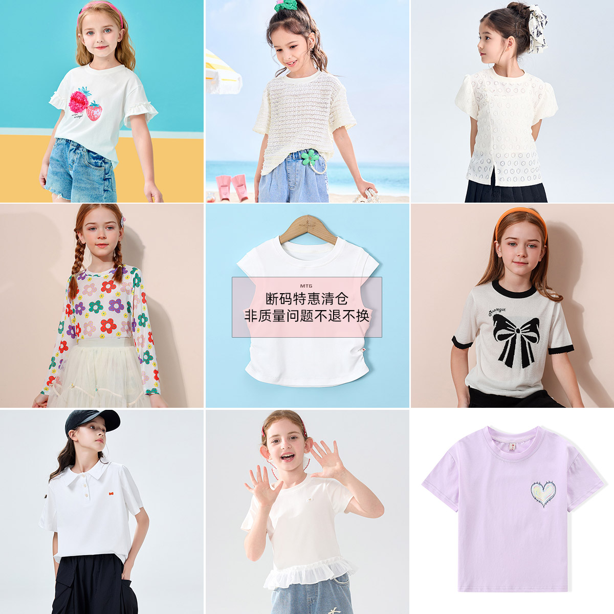 12379586.【断码特惠清仓，非质量问题不退不换】女童夏季休闲百搭短袖T恤特惠专区