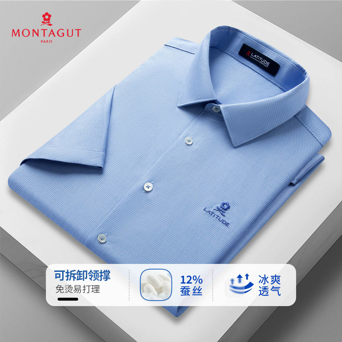 12382075.【12%冰凉桑蚕丝&免烫易打理】耐洗耐穿短袖衬衫