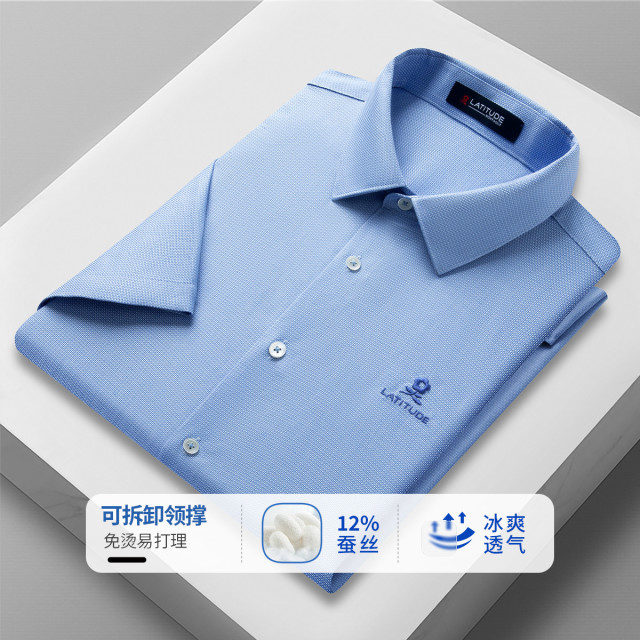 12382075.【12%冰凉桑蚕丝&免烫易打理】耐洗耐穿短袖衬衫
