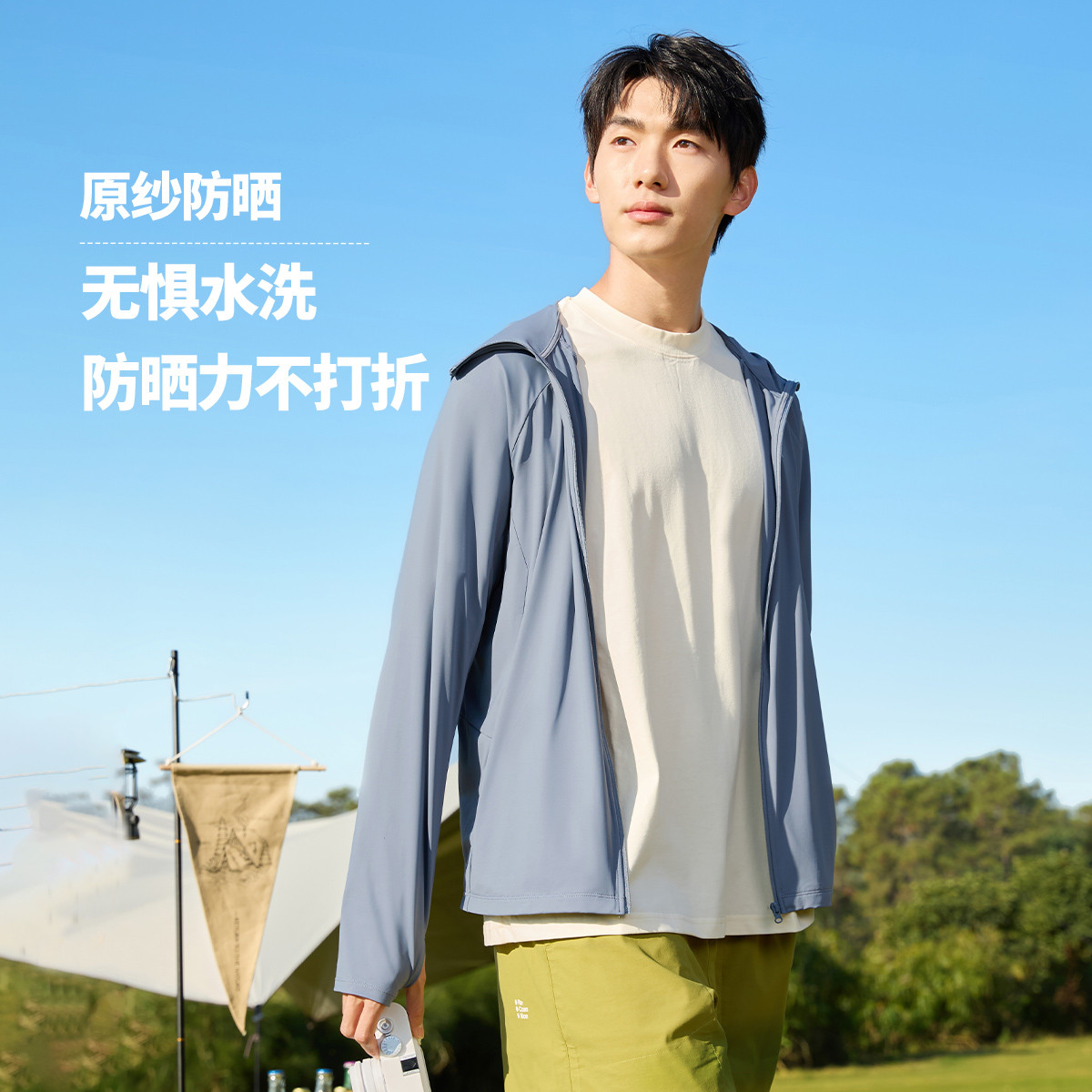 12407609.【小树荫】361°日常经典通勤清爽透气光盾防晒简约男装遮热衣652514615
