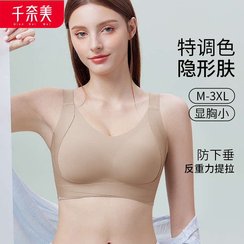 12611243.光面无痕全罩杯收副乳防下垂调整型文胸