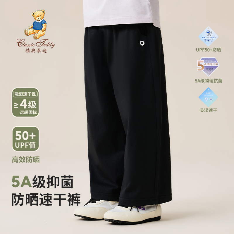 13231204.精典泰迪休闲长裤（泰迪运动长裤）