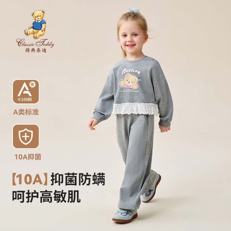12390841.精典泰迪卫衣套装(清新芭蕾风)