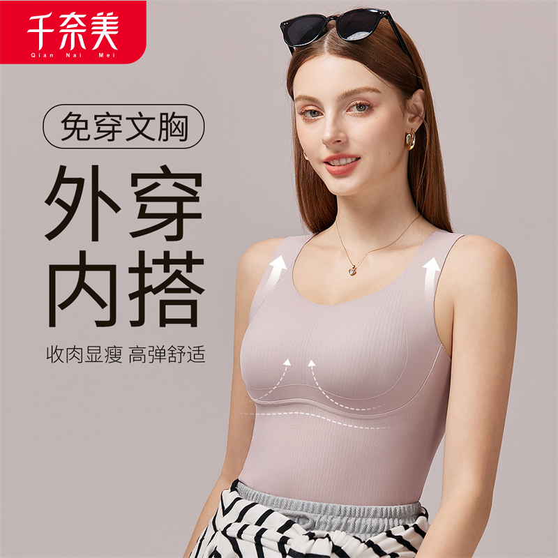 12611250.大码吊带背心女带胸垫免穿文胸大胸性感可外穿无痕内衣薄款