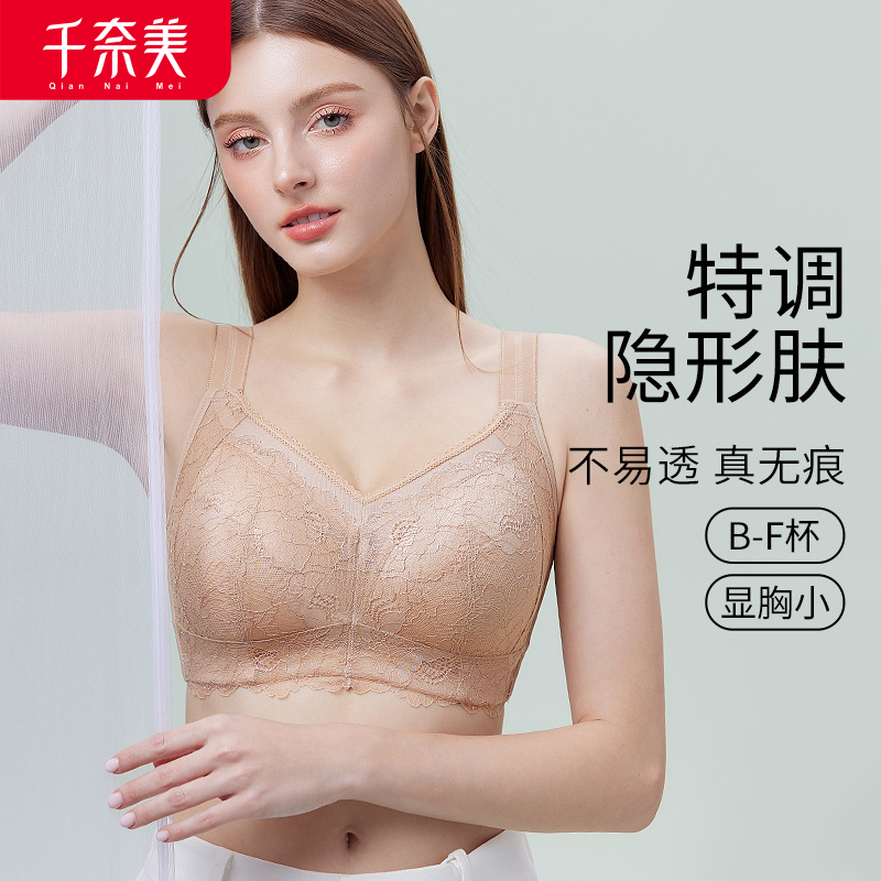 12611246.大胸显小全罩杯薄款防下垂全包收副乳隐形肤调整型文胸