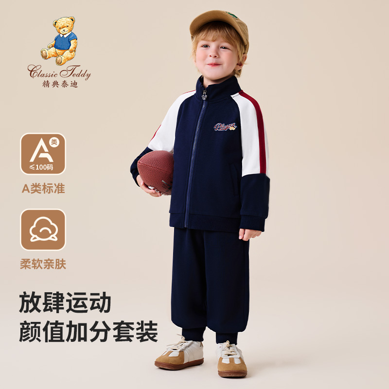 12390840.精典泰迪卫衣套装(卡通字母套)