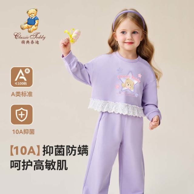 12390841.精典泰迪卫衣套装(清新芭蕾风)