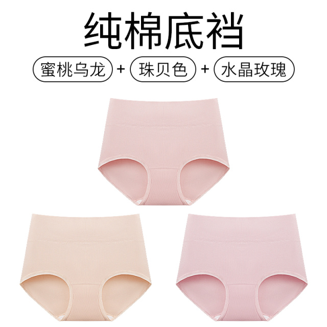 12611259.三条装纯棉裆中腰三角内裤