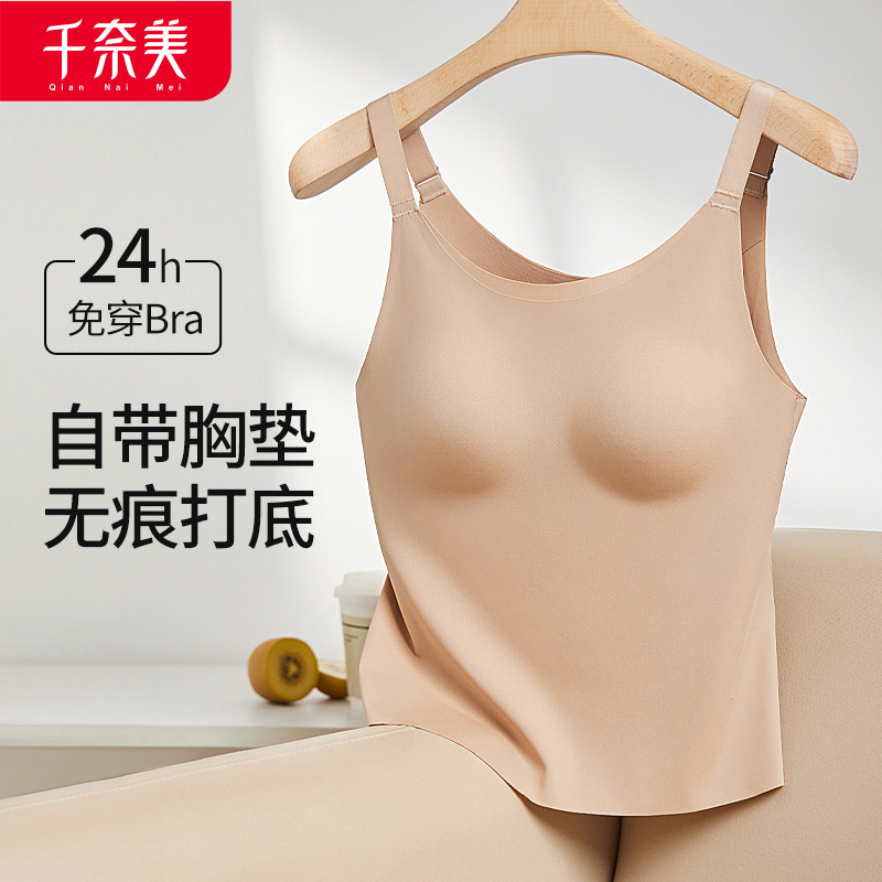 12611256.免穿内衣女一体式带杯垫文胸大码吊带背心美背打底内搭