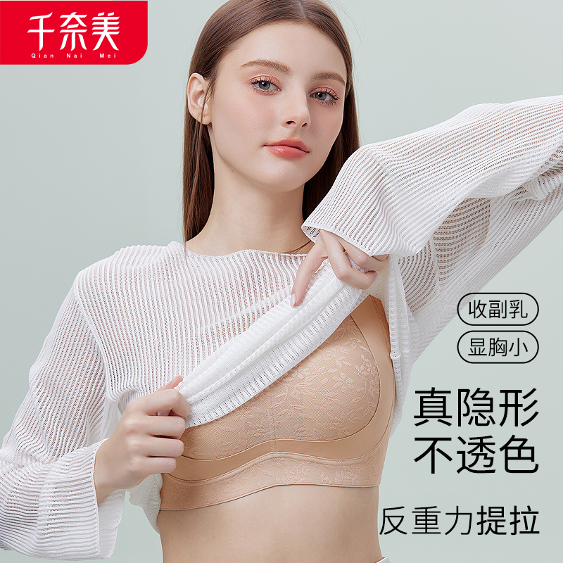 12611267.兔耳杯大胸显小收副乳防下垂超薄无痕全杯文胸罩