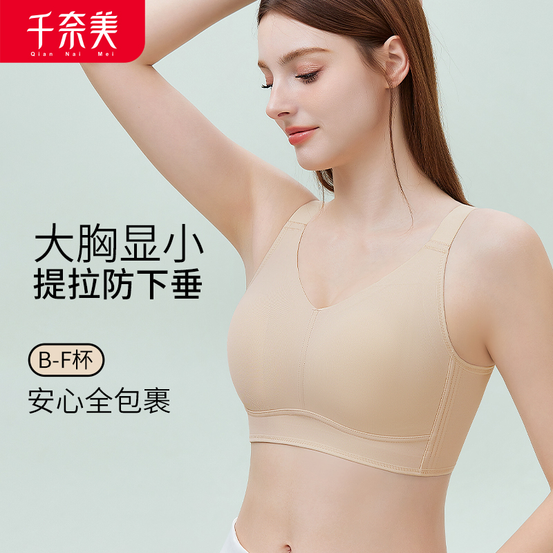 12611269.无痕大胸显小兔耳杯薄款无痕大码文胸
