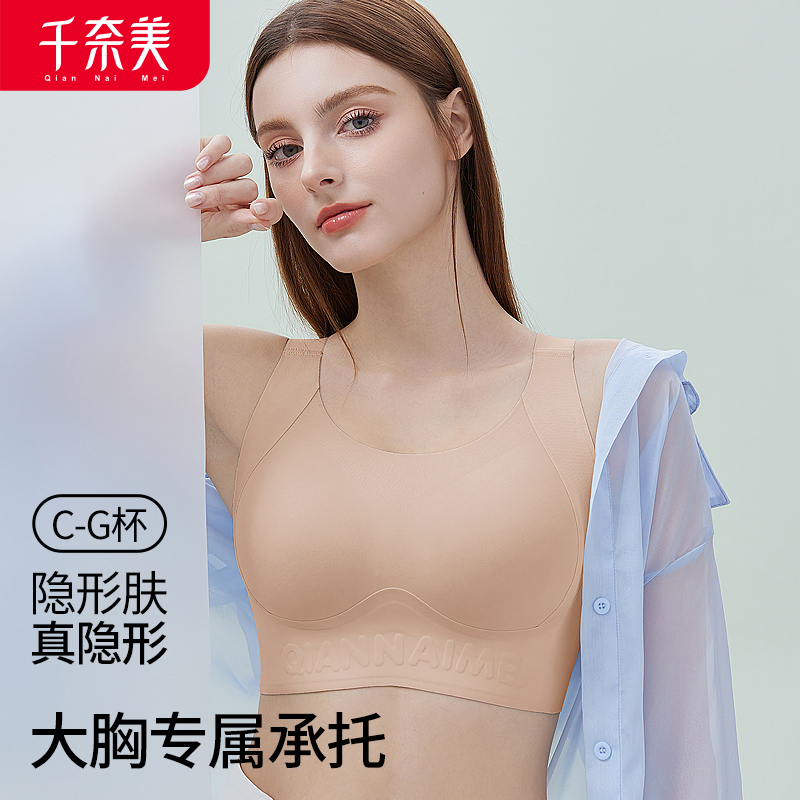 12611268.无痕粉底液隐形防走光不透内衣