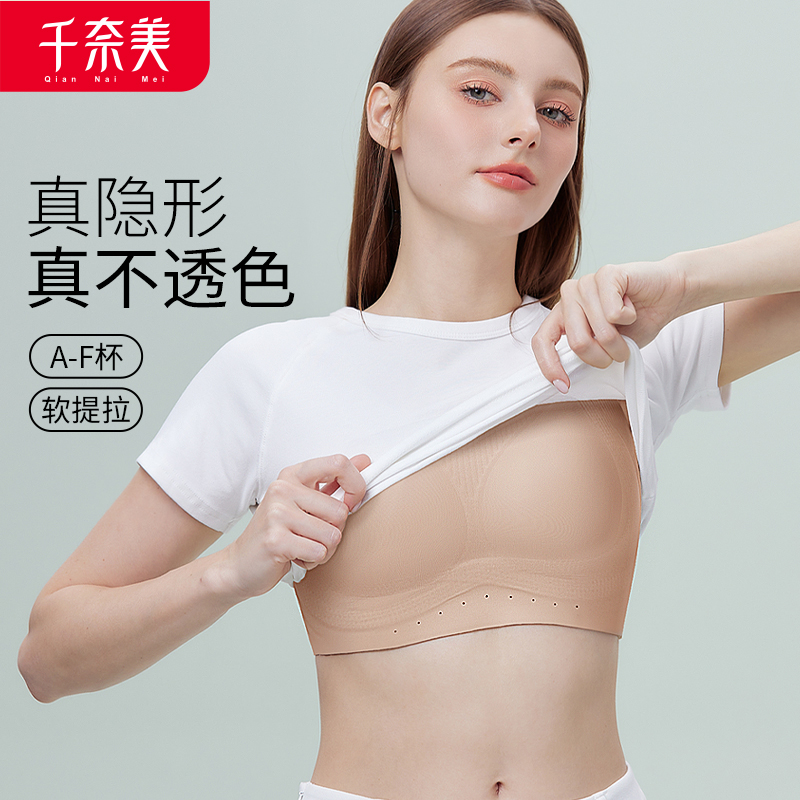 12611261.无痕粉底液内衣女士全罩杯大胸显小隐形不透收副乳文胸