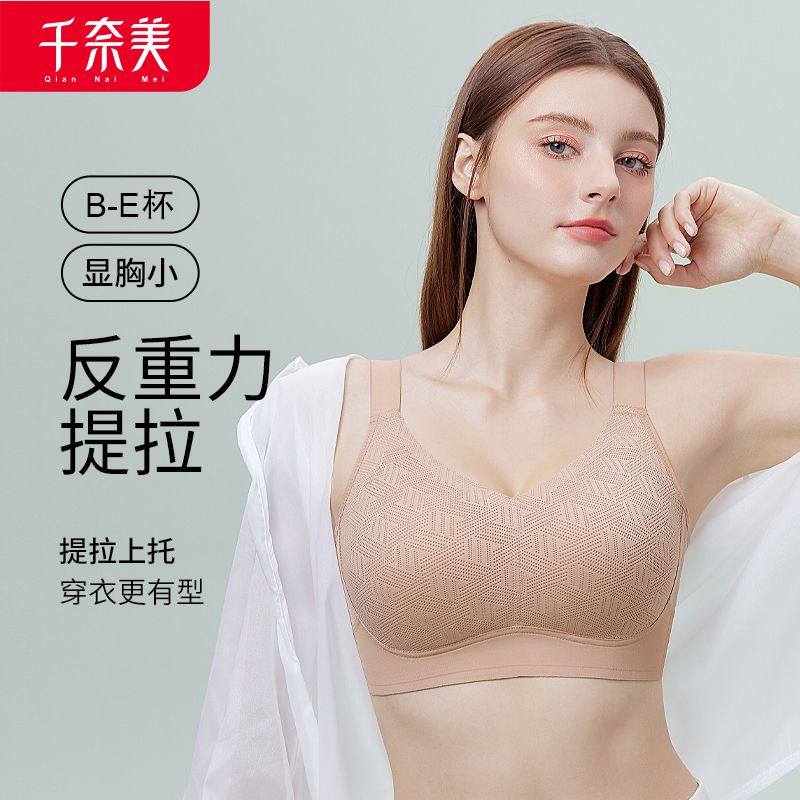 12611257.透气无痕反重力防下垂提拉锁脂文胸