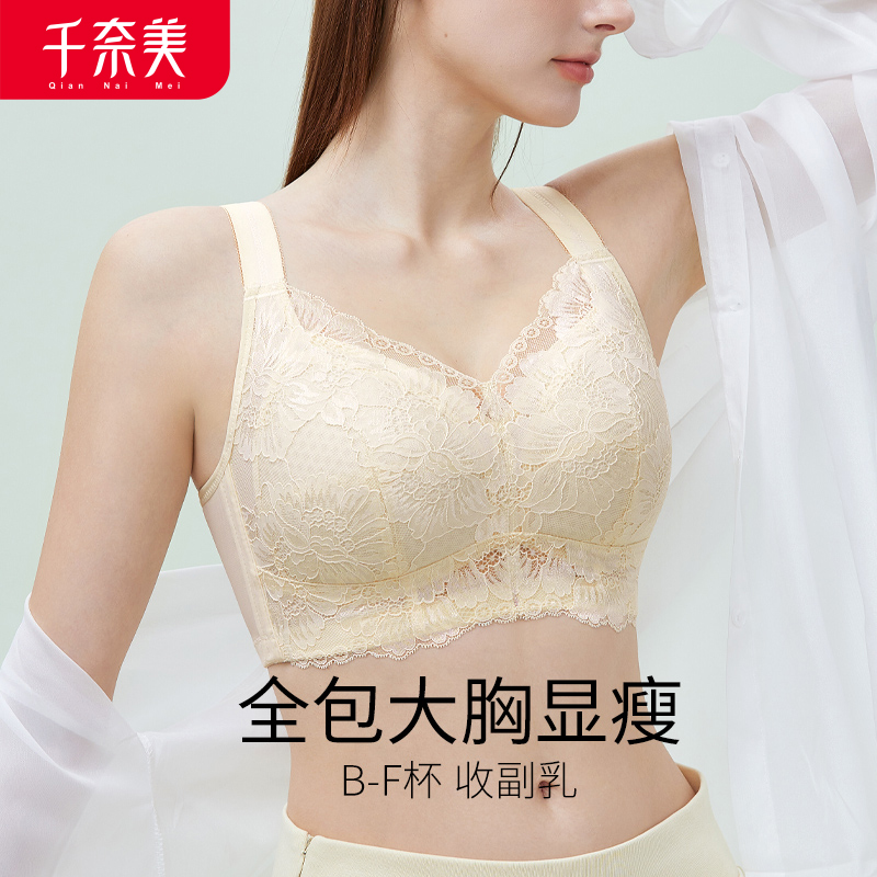 12611252.无钢圈大胸显小大码胖mm200斤收副乳防下垂薄文胸