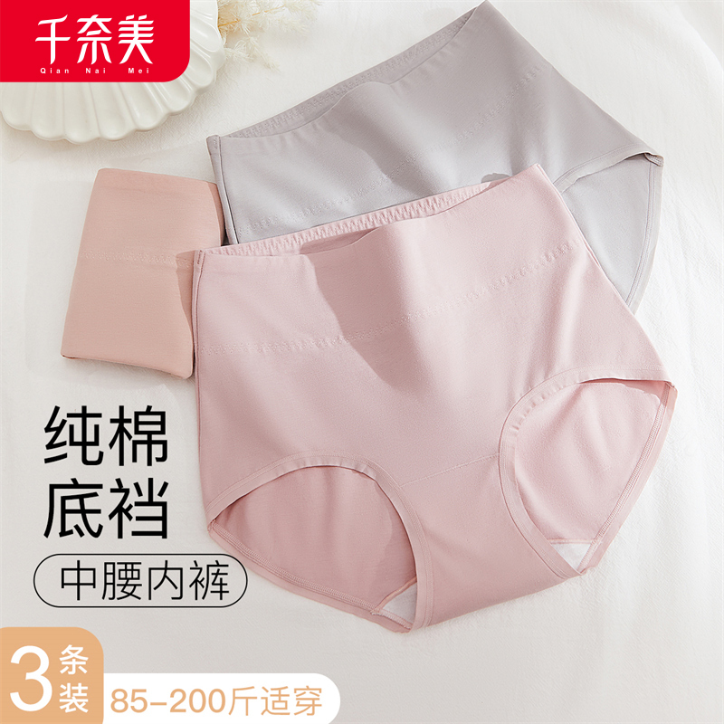 12611259.三条装纯棉裆中腰三角内裤