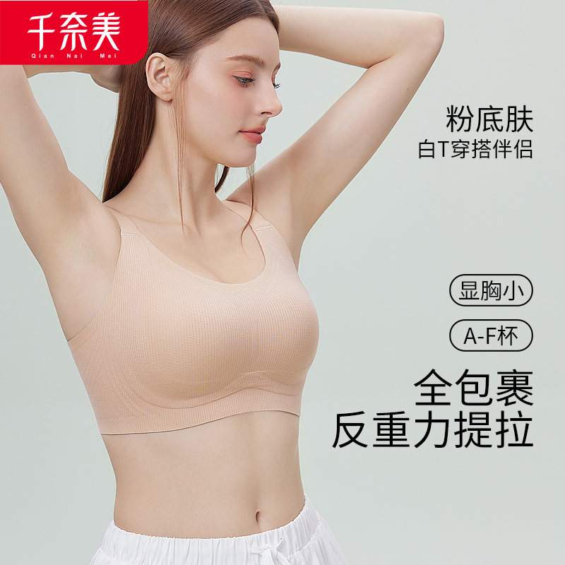 12611251.大胸显小收副乳防下垂提拉透气孔文胸罩