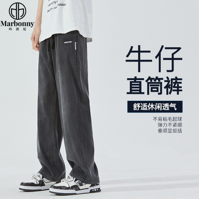 12393417.【玛波尼】夏季天丝牛仔裤直筒宽松大童青少年休闲裤百搭