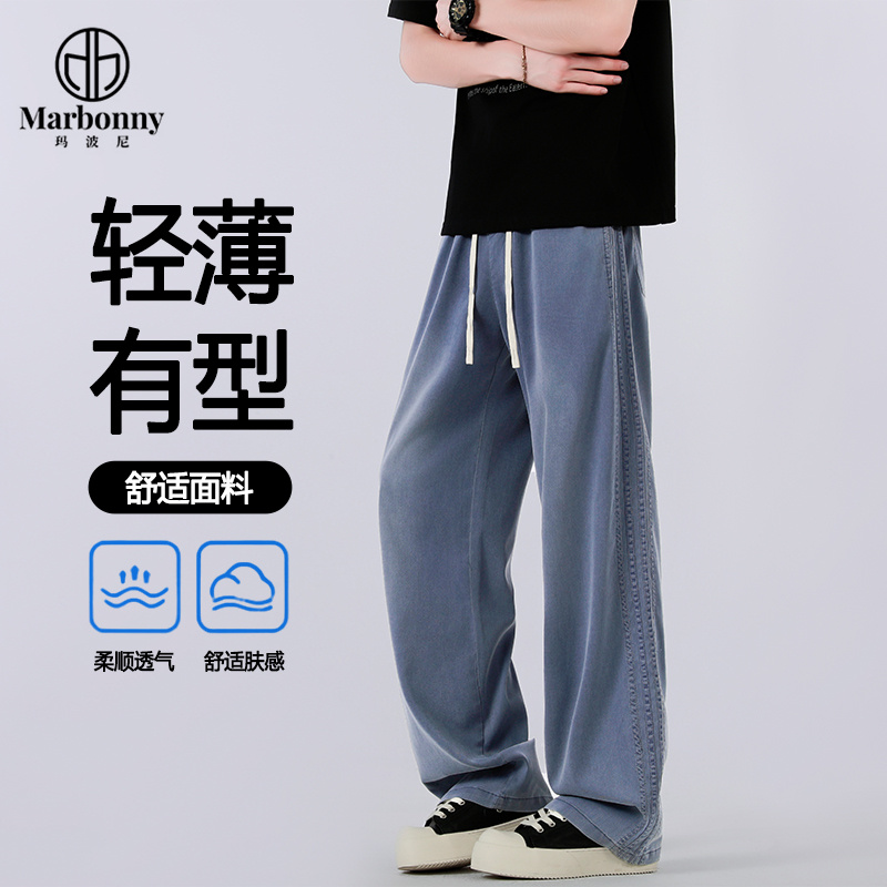 12393623.【玛波尼】夏季天丝牛仔裤直筒宽松大童青少年休闲裤百搭