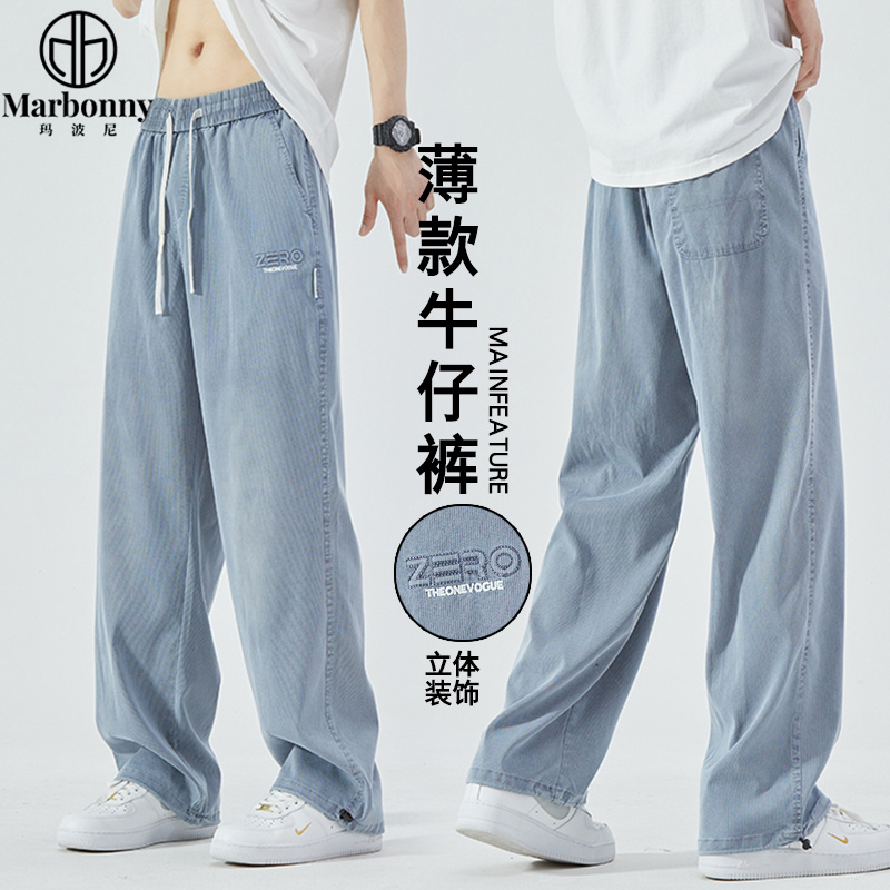 12393417.【玛波尼】夏季天丝牛仔裤直筒宽松大童青少年休闲裤百搭
