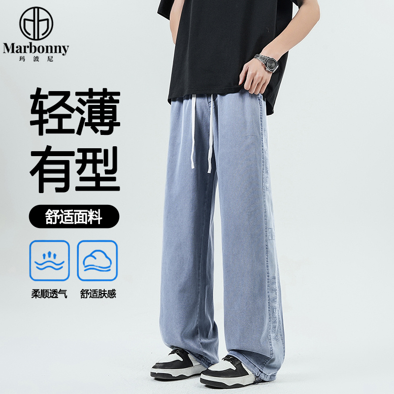 12393602.【玛波尼】夏季天丝牛仔裤直筒宽松大童青少年休闲裤百搭