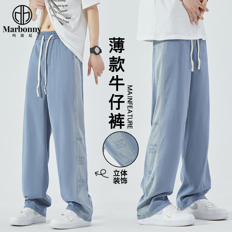 12393250.【玛波尼】夏季天丝牛仔裤直筒宽松大童青少年休闲裤百搭