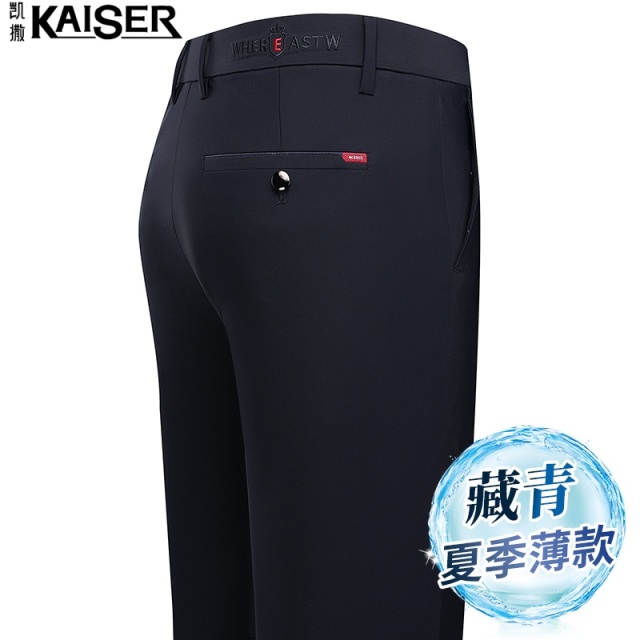 12395017.【99元任选2件】凯撒休闲裤男夏季冰丝休闲商务免烫西裤宽松直筒百搭新款薄款长裤子