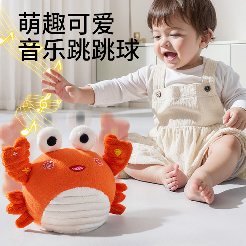 12395584.智恩堡 螃蟹章鱼跳跳球宝宝学趴练抬头追视消耗体力婴儿玩具