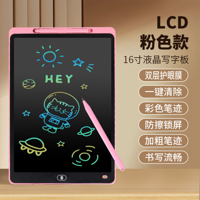 12395367.智恩堡 超大号16寸竖屏液晶画板绘画写字板一键清除早教儿童玩具