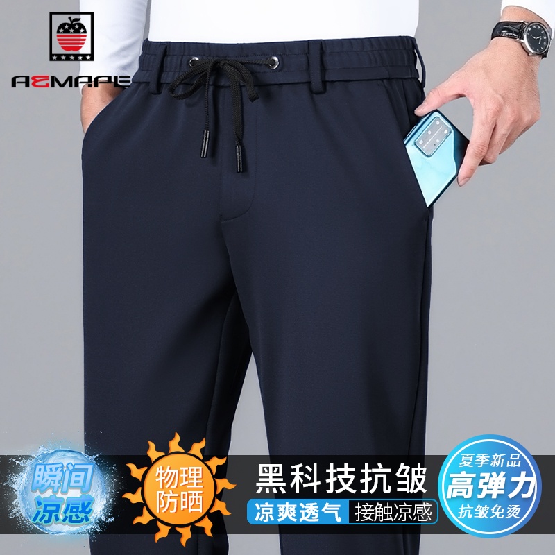 12397145.【99元任选2件】美国苹果休闲裤男夏季运动裤冰丝透气弹力高品质休闲直筒宽松裤子
